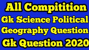 All Competition Science Gk Question In Hindi 2020