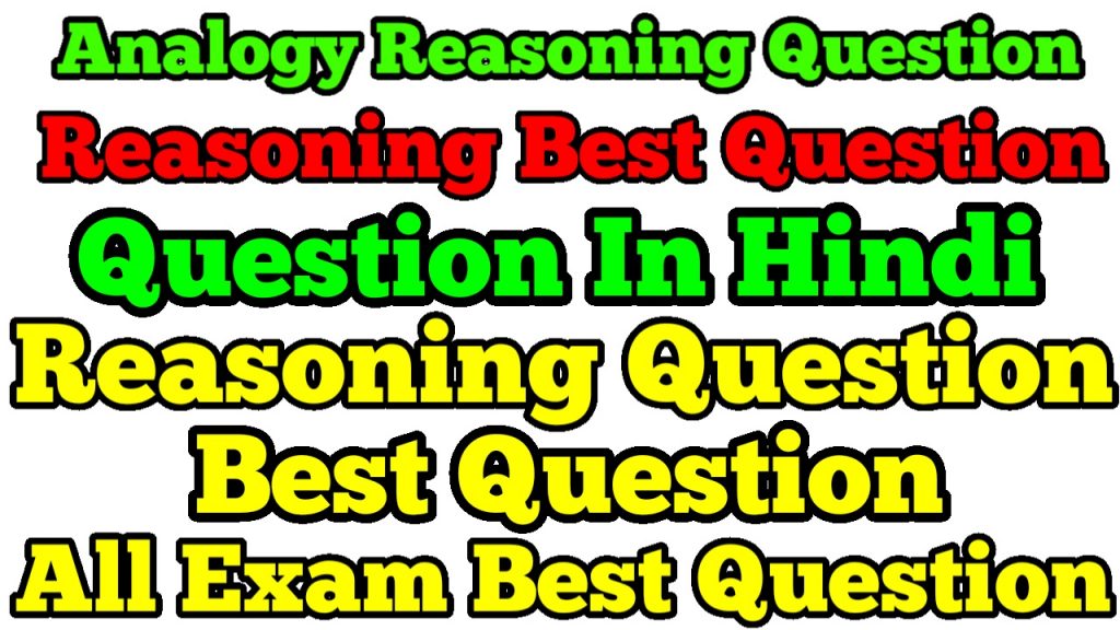 Analogy Reasoning Question In Hindi