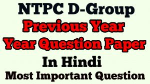 RRb Ntpc Previous Year Question Paper