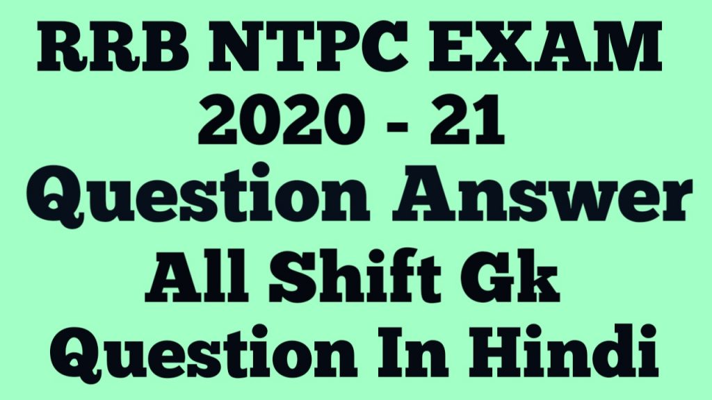 RRB NTPC EXAM 2020-21 GK Question Aaswer ALL SHIFT