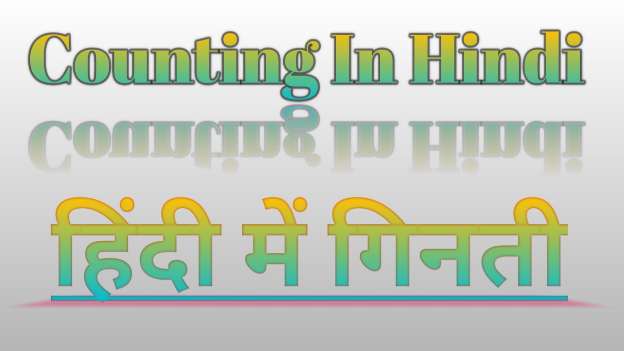 hindi-ginti-1-100-number-counting-in-hindi