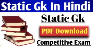Static GK Pdf In Hindi