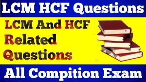 LCM और HCF in Hindi